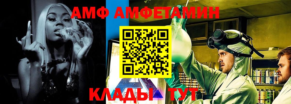 Кировск  АМФЕТАМИН Розовый  Вход с VPN 