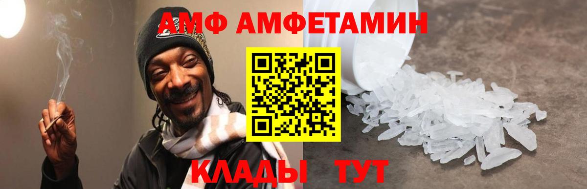 Амфетамин Premium Кировск