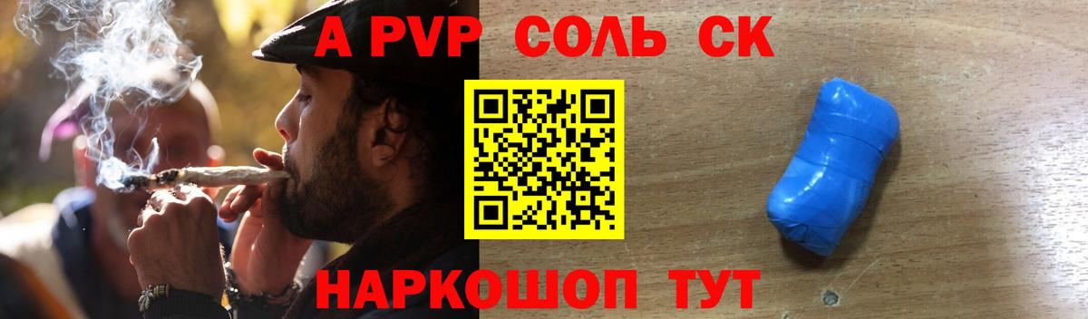 Alfa_PVP кристаллы Кировск