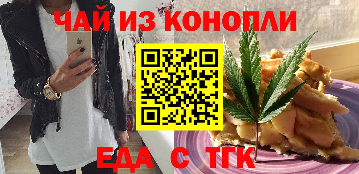 Кировск  Еда ТГК марихуана  Вход с VPN 