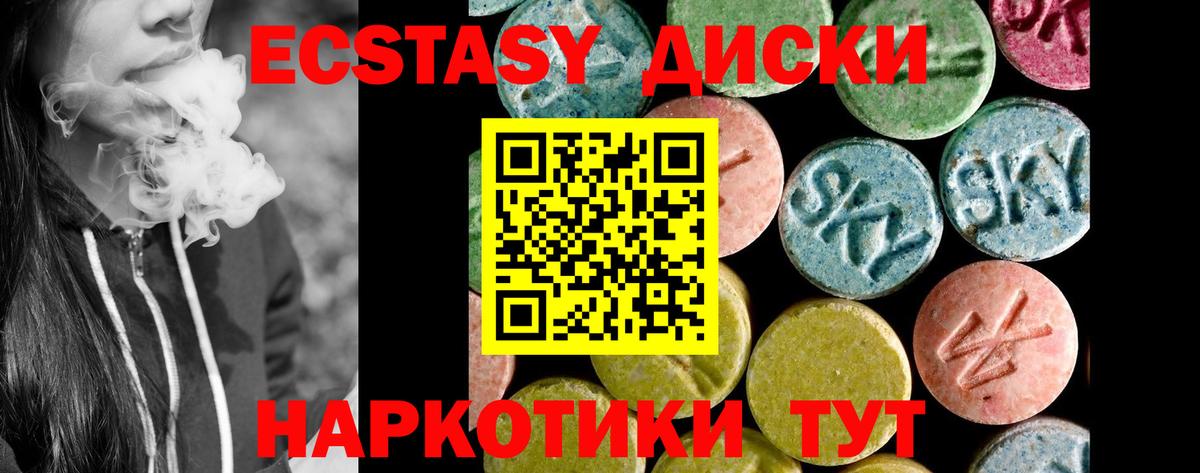 Экстази MDMA Кировск