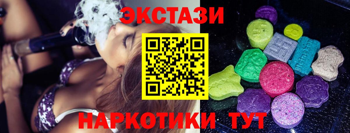 Кировск  Экстази 99%  Вход с VPN  Ecstasy MDMA 