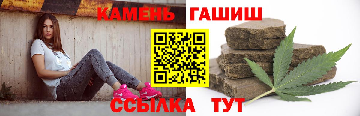 Кировск  продажа наркотиков  Вход с VPN  Гашиш hashish  Гашиш ice o lator 