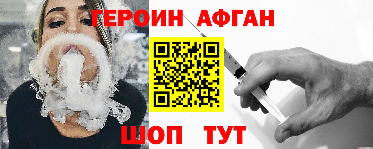Кировск  ГЕРОИН герыч  Вход с VPN 