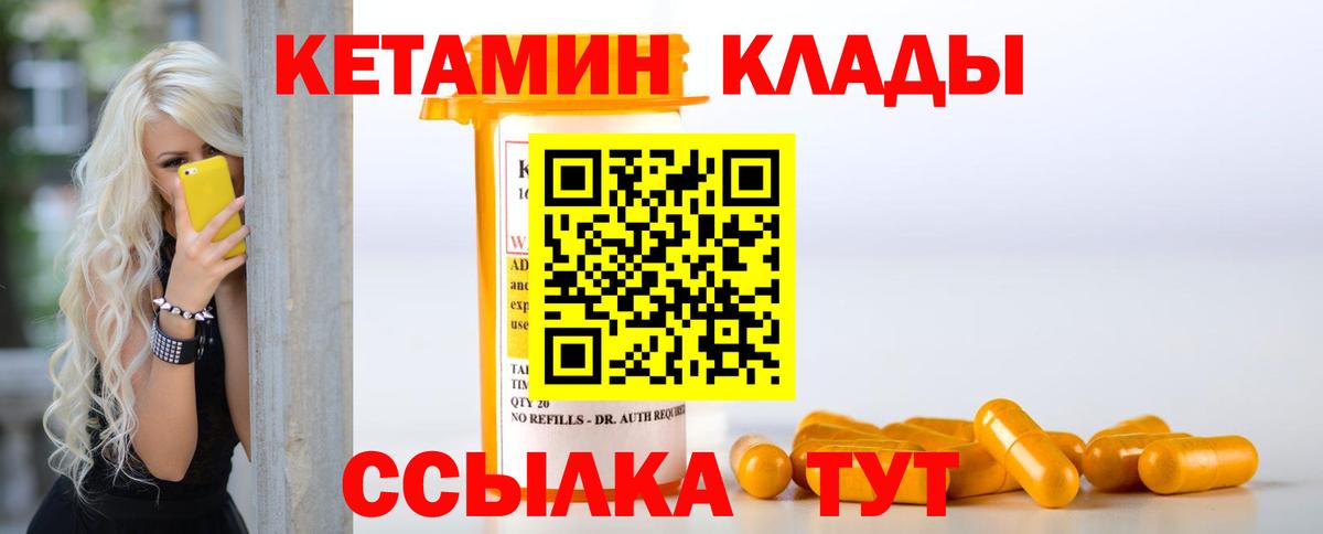 КЕТАМИН VHQ  это состав  Кировск  КЕТАМИН VHQ  Вход с VPN 