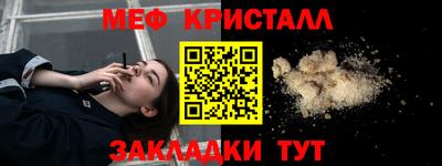 мефедрон Кулебаки
