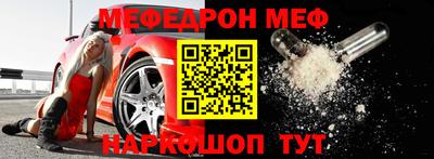 мефедрон Кулебаки