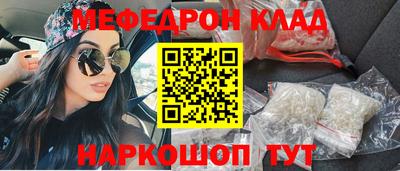 мефедрон Кулебаки
