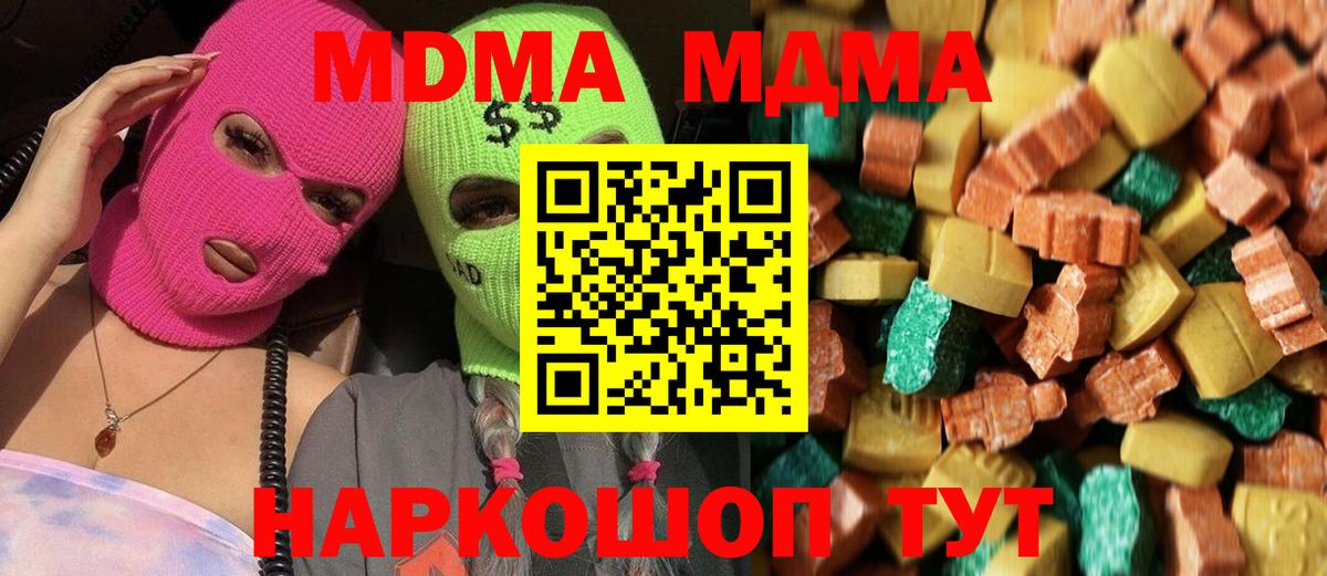 МДМА VHQ Кировск