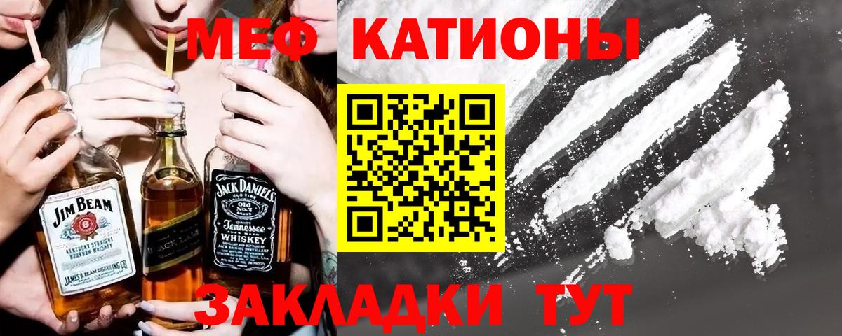 МЕФ мука Кировск