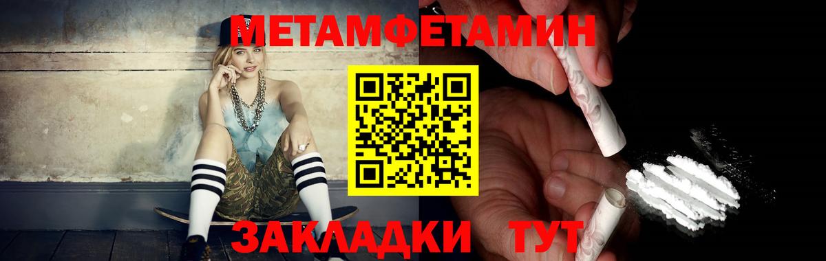 Метамфетамин винт Кировск