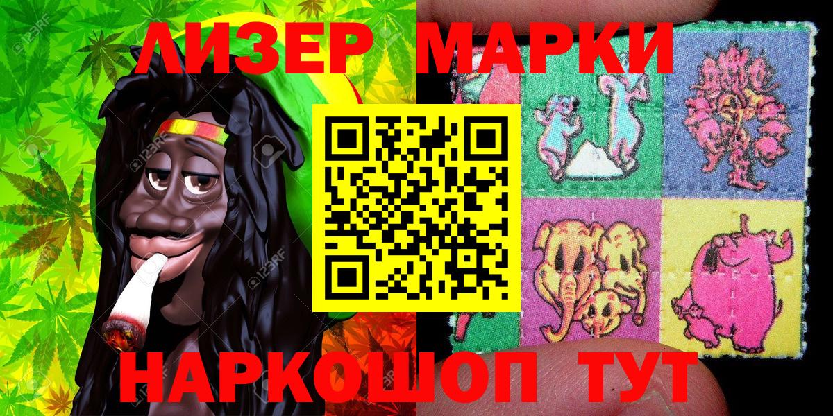 Наркотические марки 1500мкг Кировск