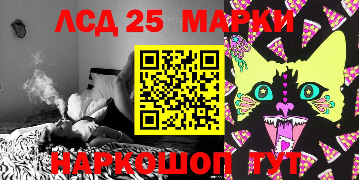 Кировск  Наркотические марки 1,5мг  Марки N-bome  Вход с VPN 