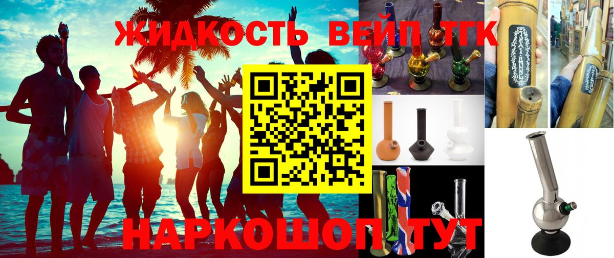 Кировск  Дистиллят ТГК вейп с тгк  Вход с VPN 